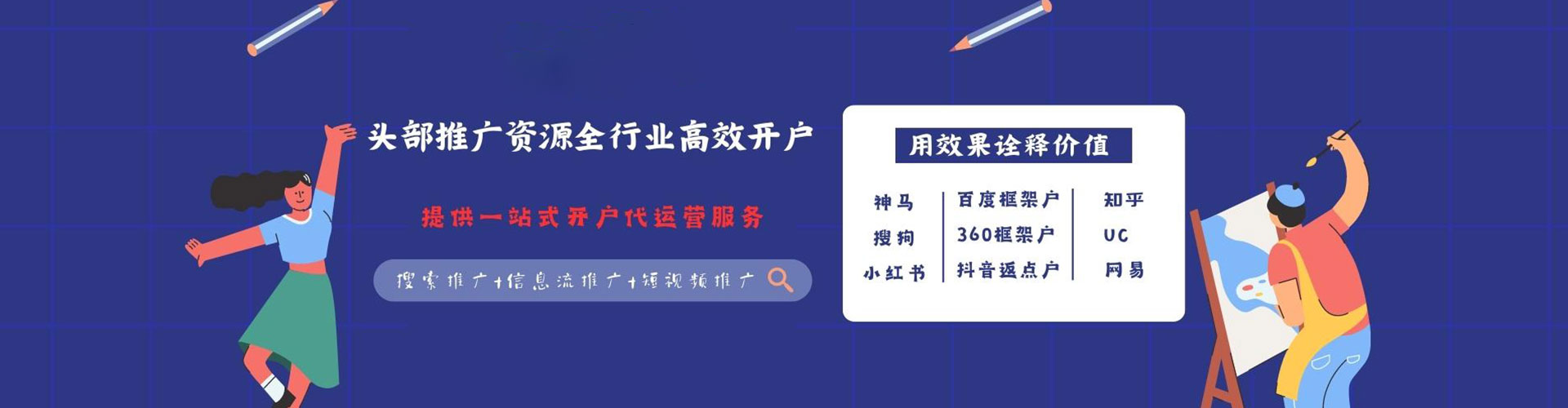 新林sem竞价